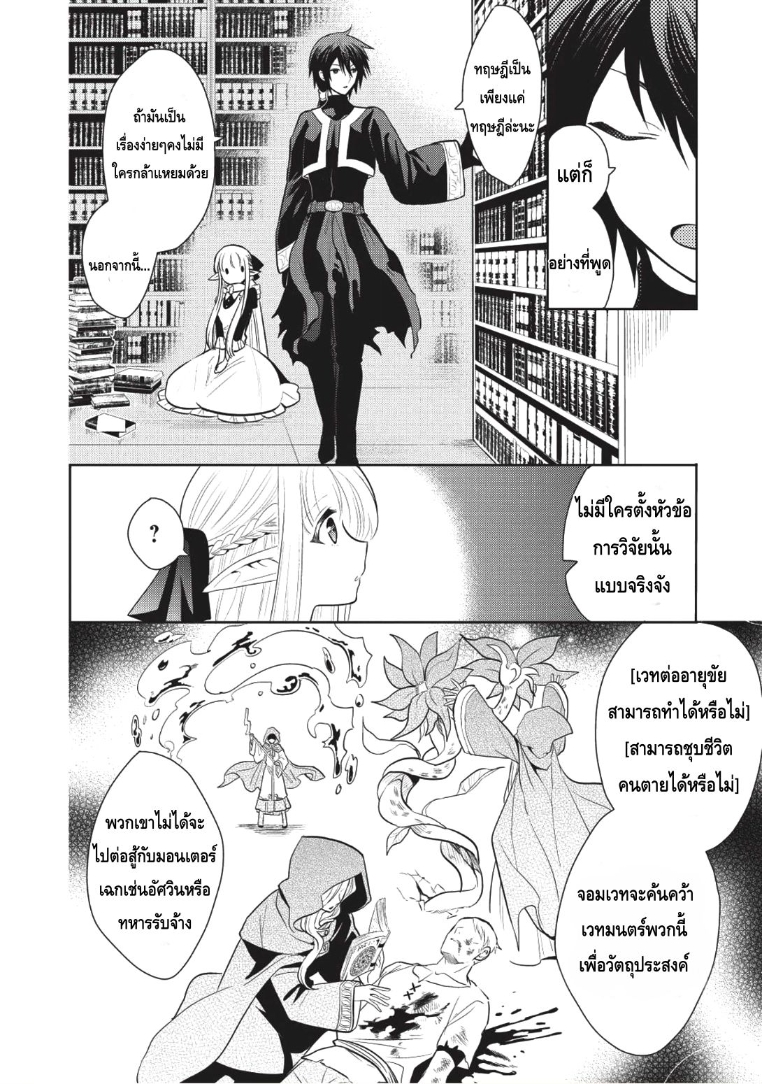 อ่านมังงะ การ์ตูน